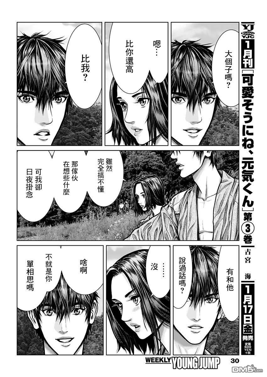 杀戮都市GANTZ:E 第1话 第9页