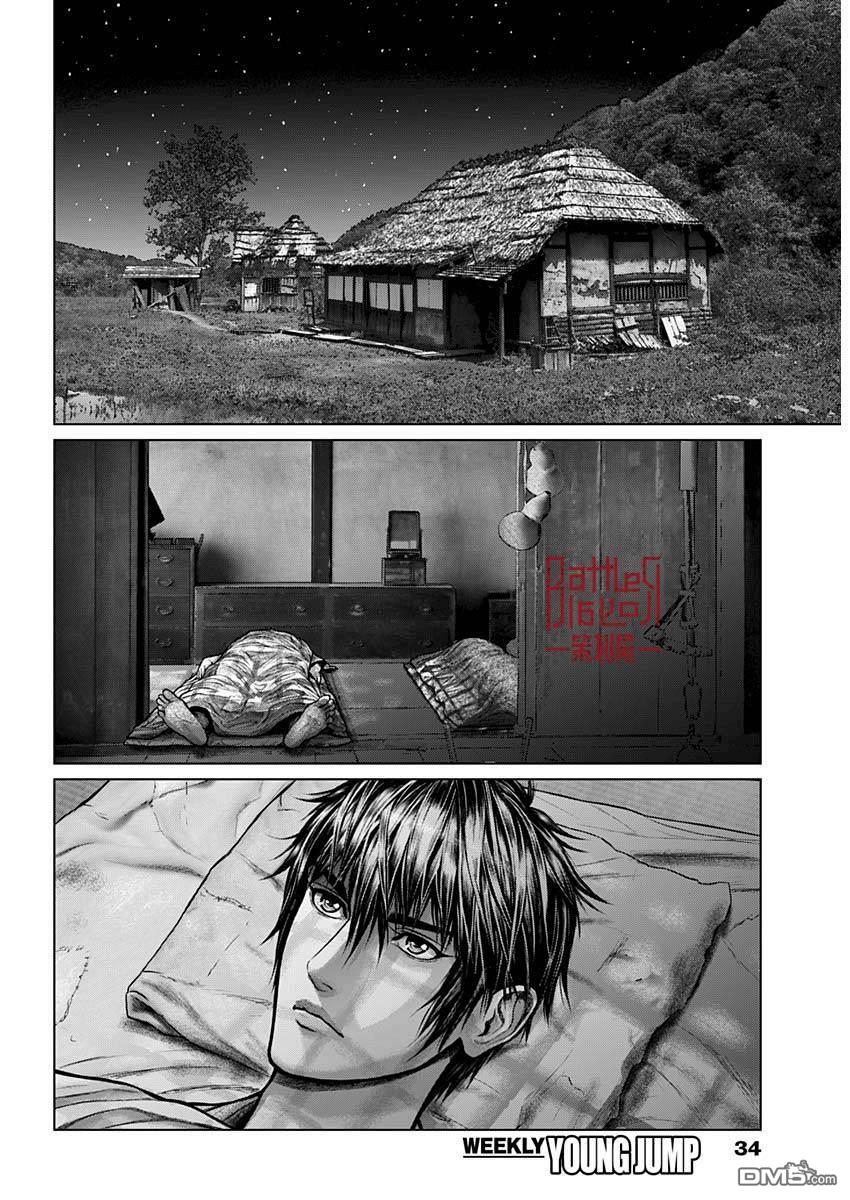 杀戮都市GANTZ:E 第1话 第13页