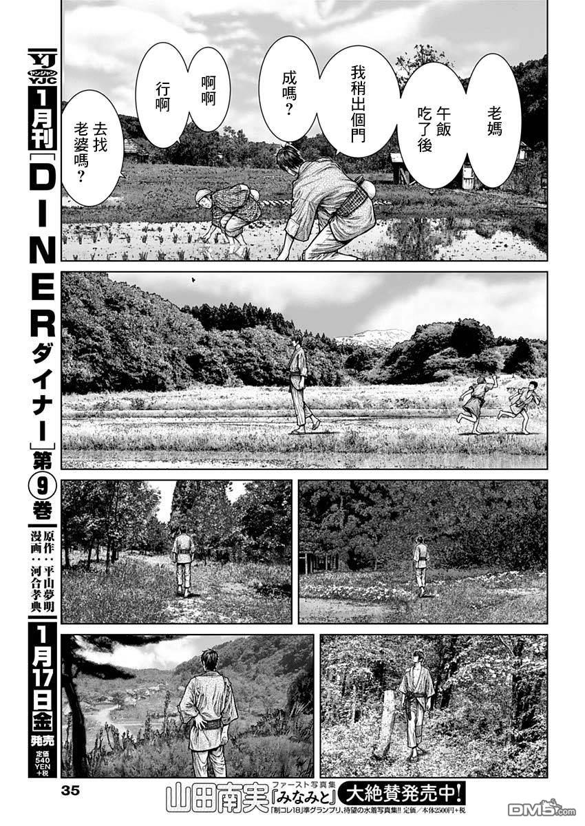 杀戮都市GANTZ:E 第1话 第14页