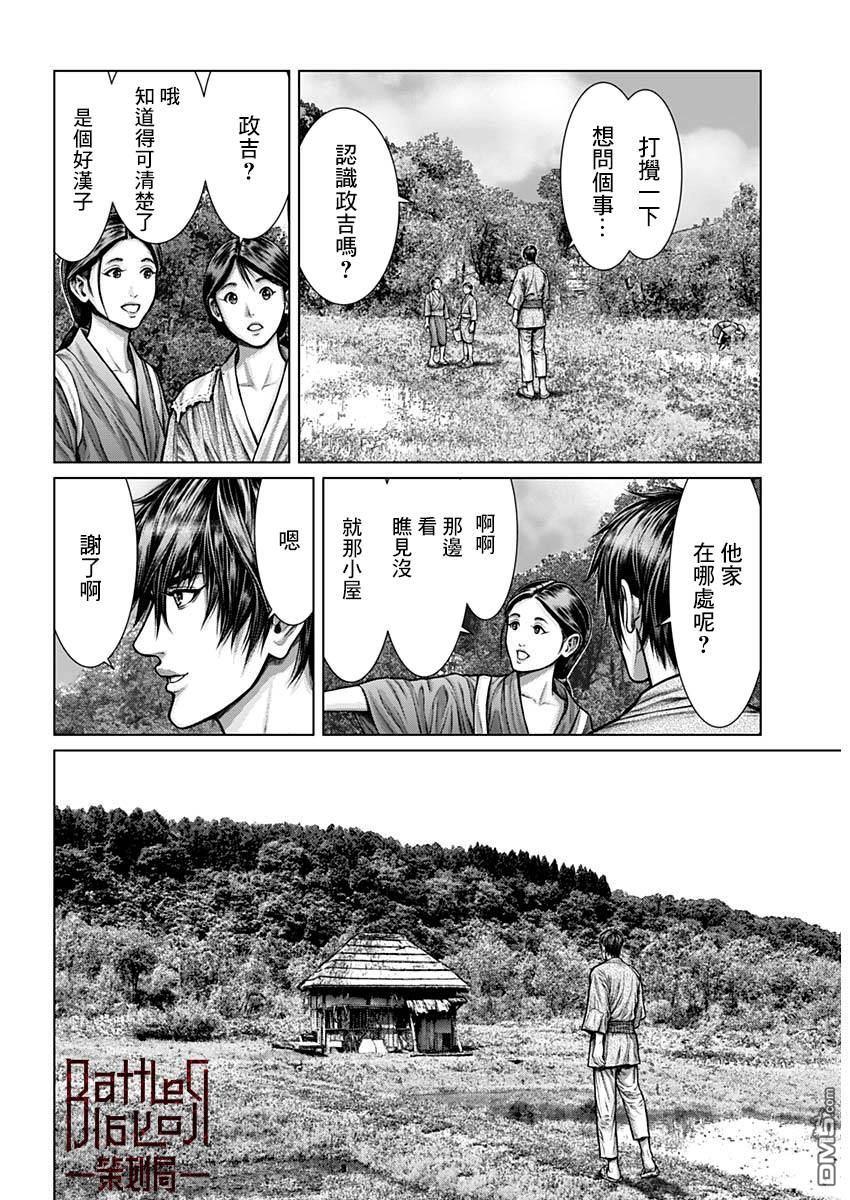 杀戮都市GANTZ:E 第1话 第15页