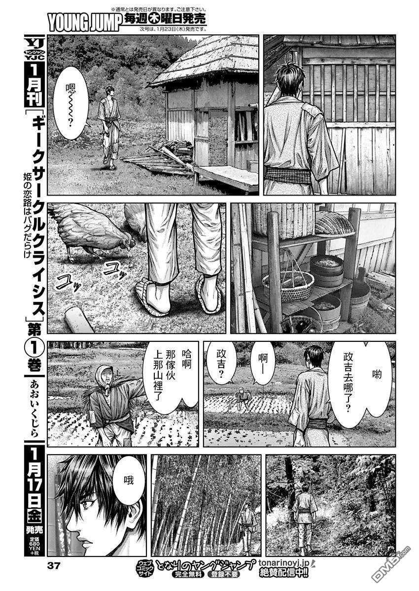 杀戮都市GANTZ:E 第1话 第16页