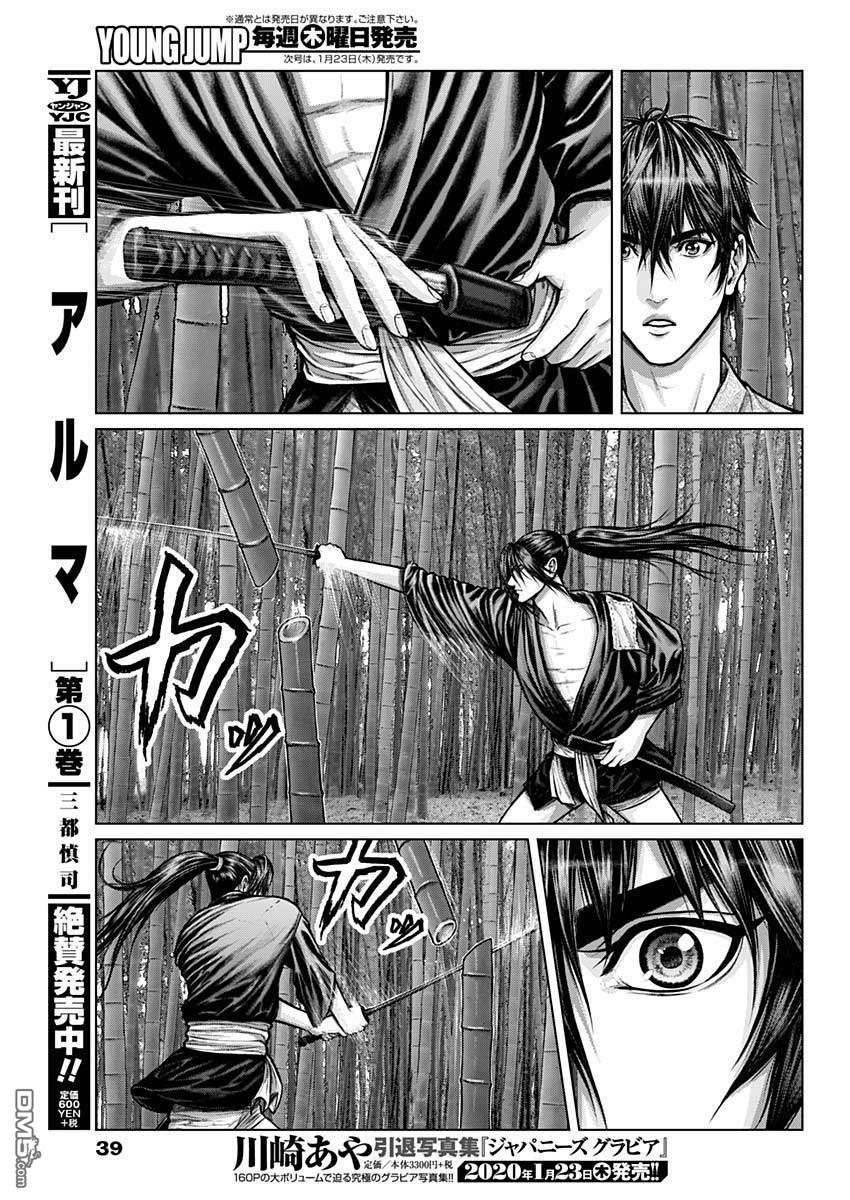 杀戮都市GANTZ:E 第1话 第18页