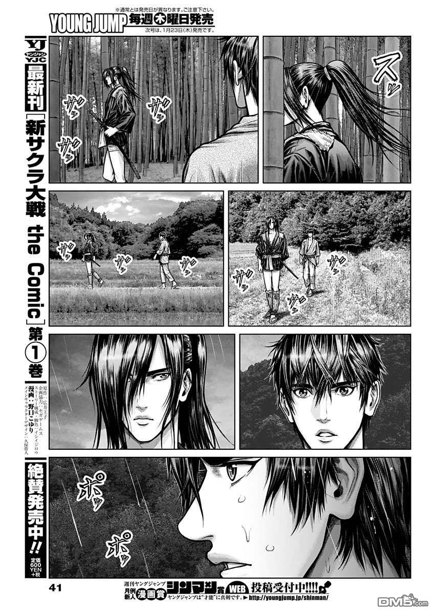 杀戮都市GANTZ:E 第1话 第20页