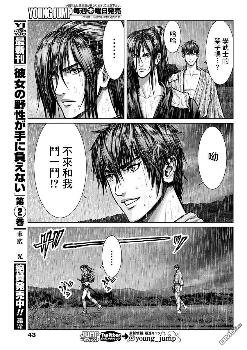 杀戮都市GANTZ:E 第1话 第22页