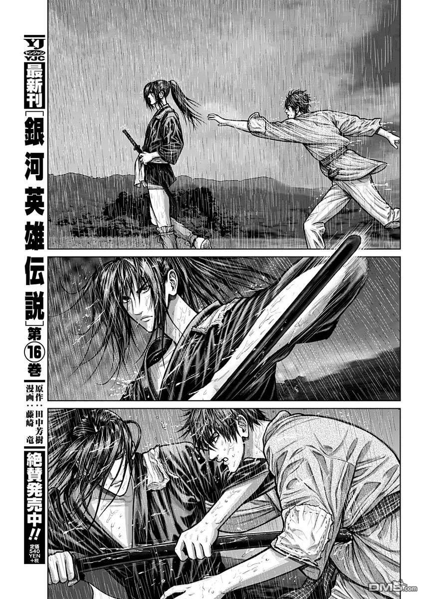 杀戮都市GANTZ:E 第1话 第24页