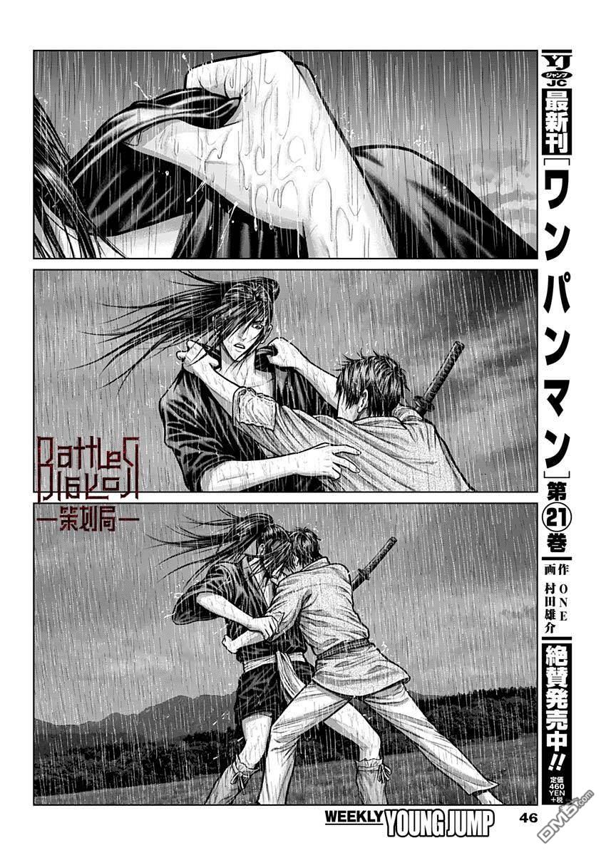 杀戮都市GANTZ:E 第1话 第25页