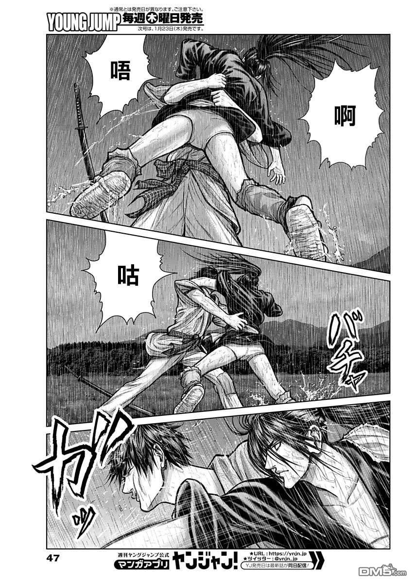 杀戮都市GANTZ:E 第1话 第26页