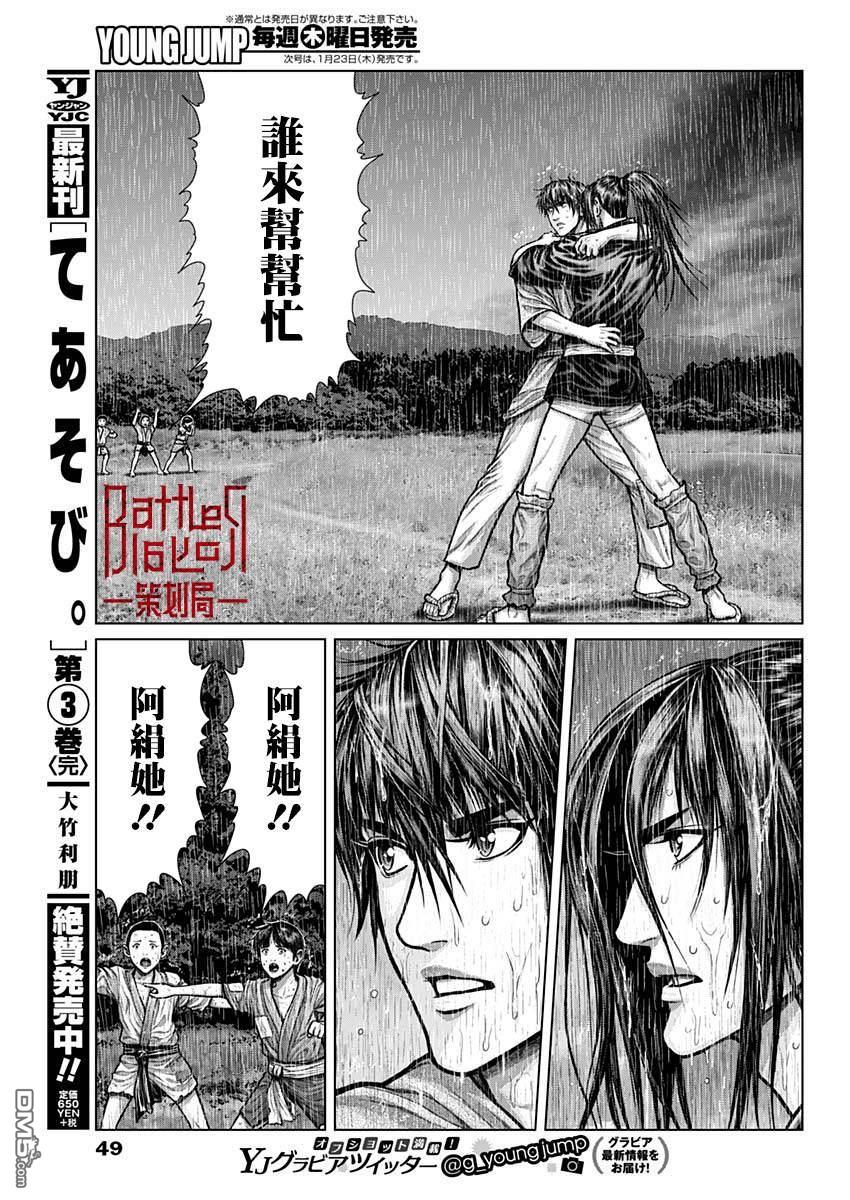 杀戮都市GANTZ:E 第1话 第28页