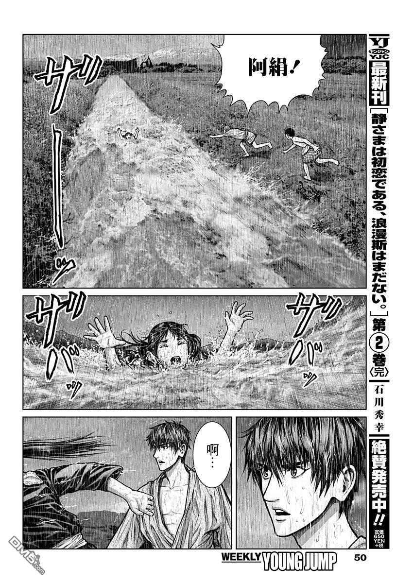 杀戮都市GANTZ:E 第1话 第29页