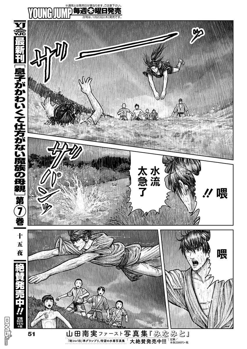 杀戮都市GANTZ:E 第1话 第30页