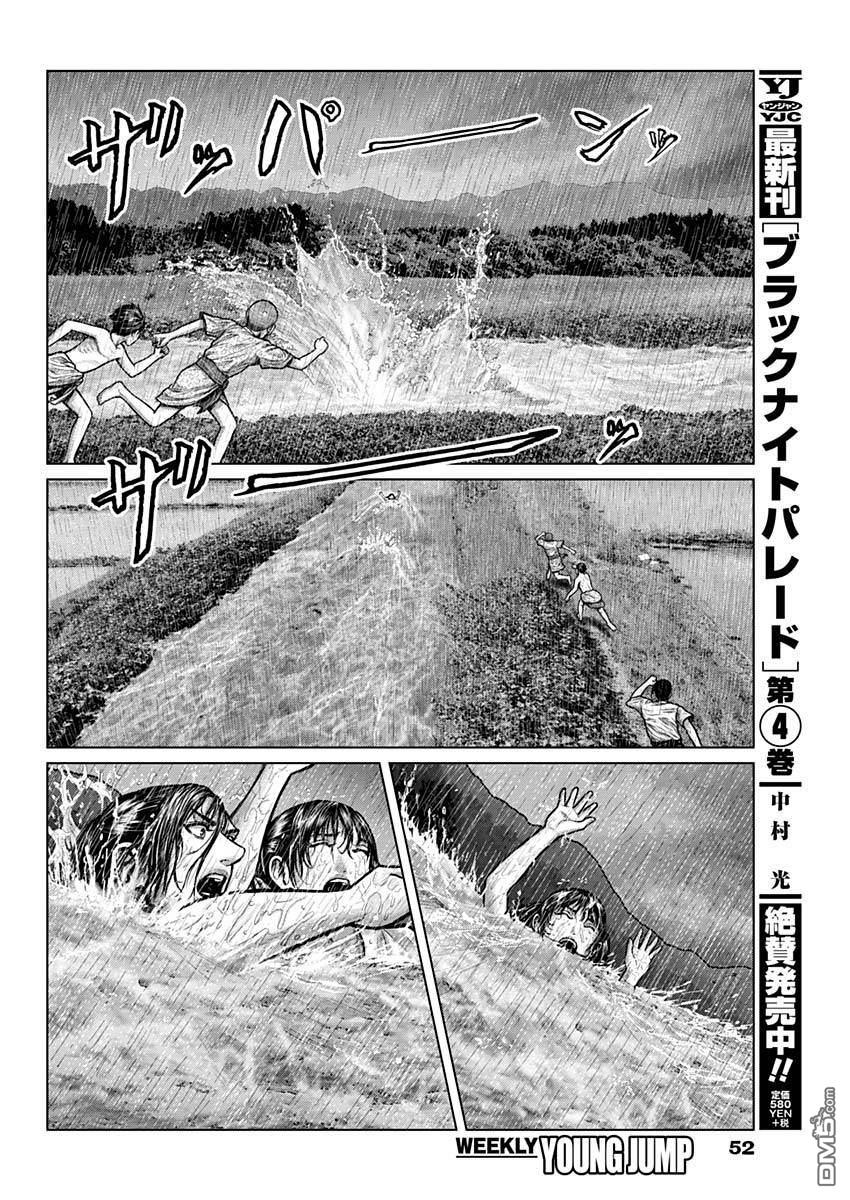 杀戮都市GANTZ:E 第1话 第31页