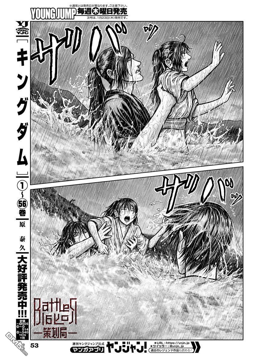 杀戮都市GANTZ:E 第1话 第32页