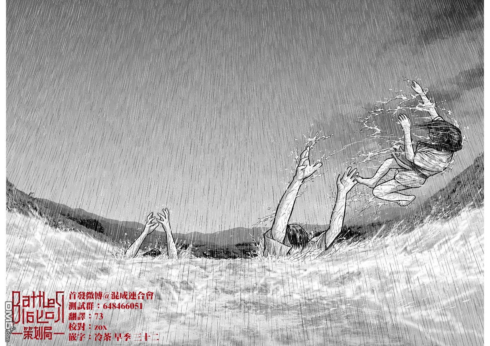 杀戮都市GANTZ:E 第1话 第35页