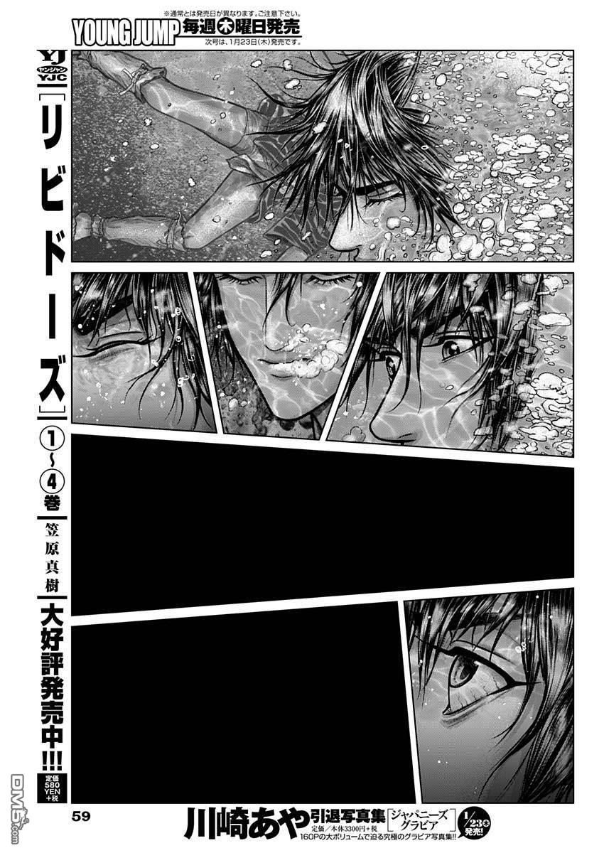 杀戮都市GANTZ:E 第1话 第37页