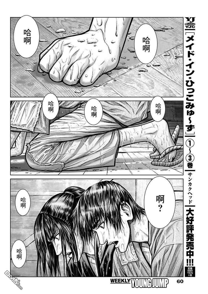 杀戮都市GANTZ:E 第1话 第38页