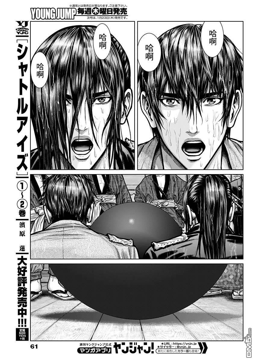 杀戮都市GANTZ:E 第1话 第39页