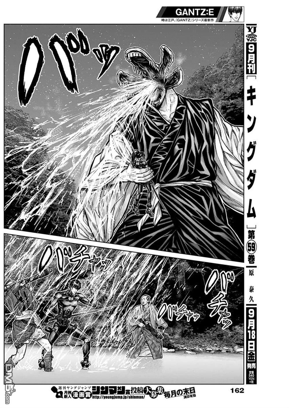 杀戮都市GANTZ:E 第10话 第2页