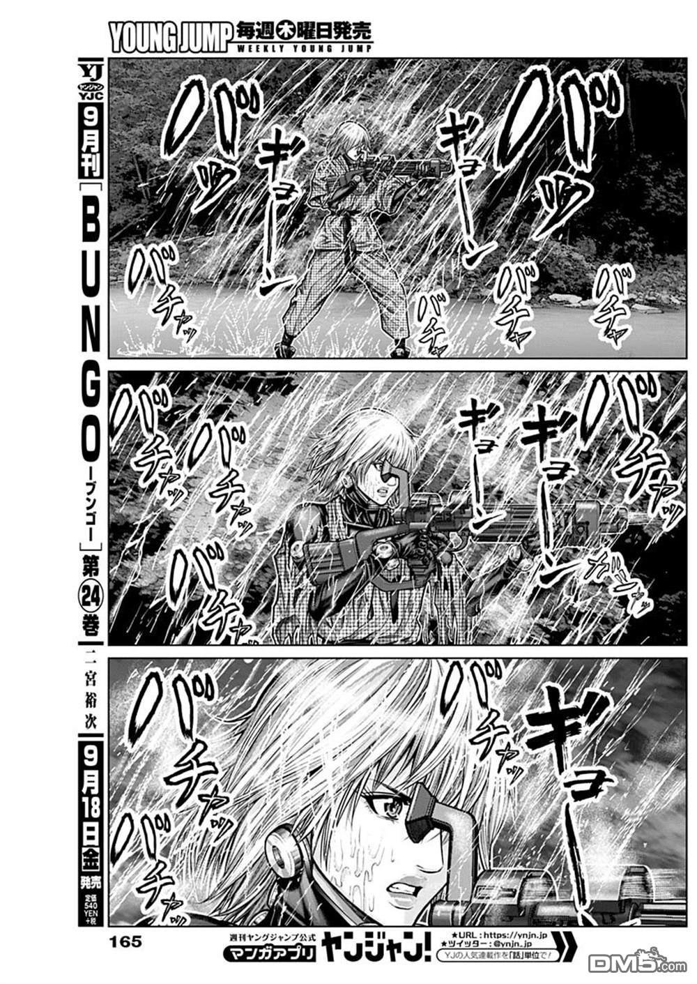 杀戮都市GANTZ:E 第10话 第5页