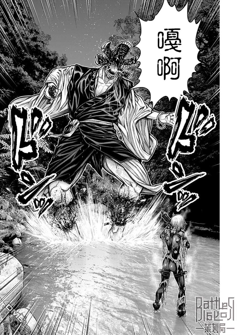 杀戮都市GANTZ:E 第10话 第6页