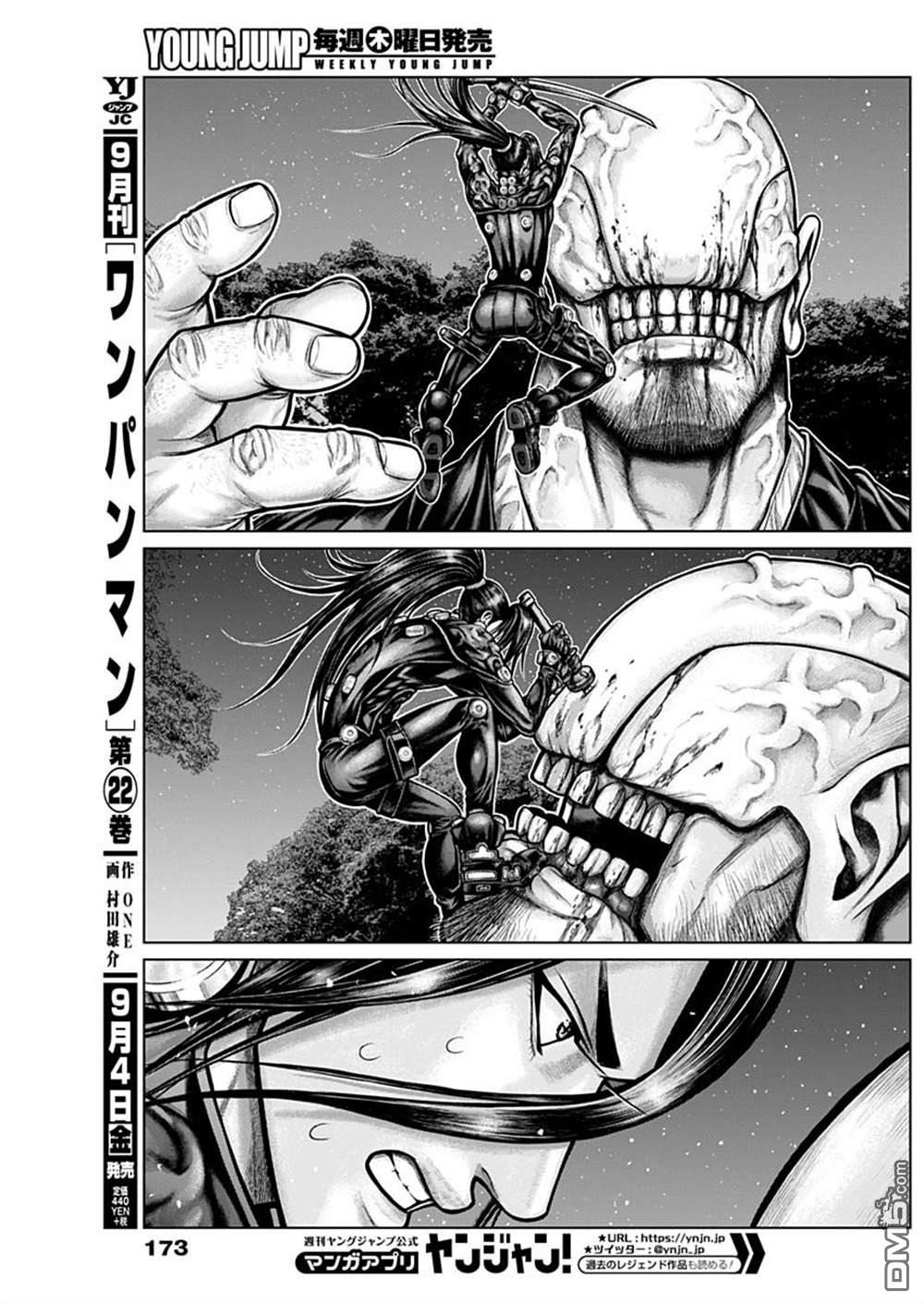 杀戮都市GANTZ:E 第10话 第13页