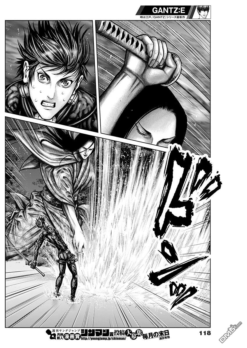 杀戮都市GANTZ:E 第12话 第2页