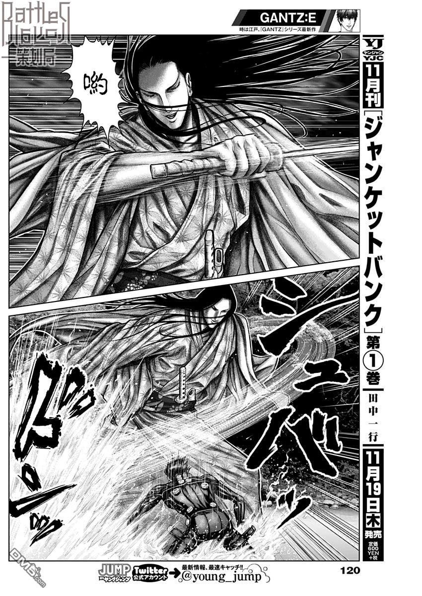 杀戮都市GANTZ:E 第12话 第4页