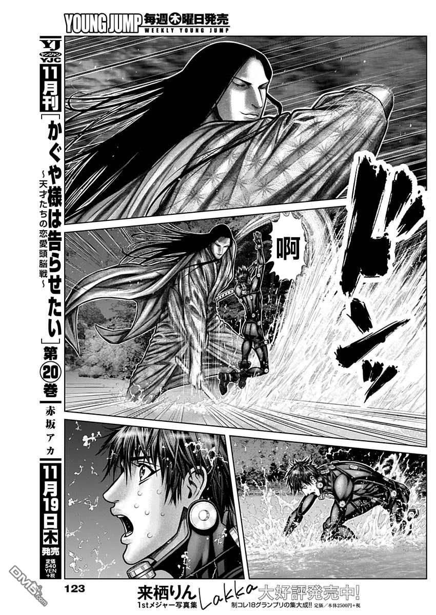 杀戮都市GANTZ:E 第12话 第7页