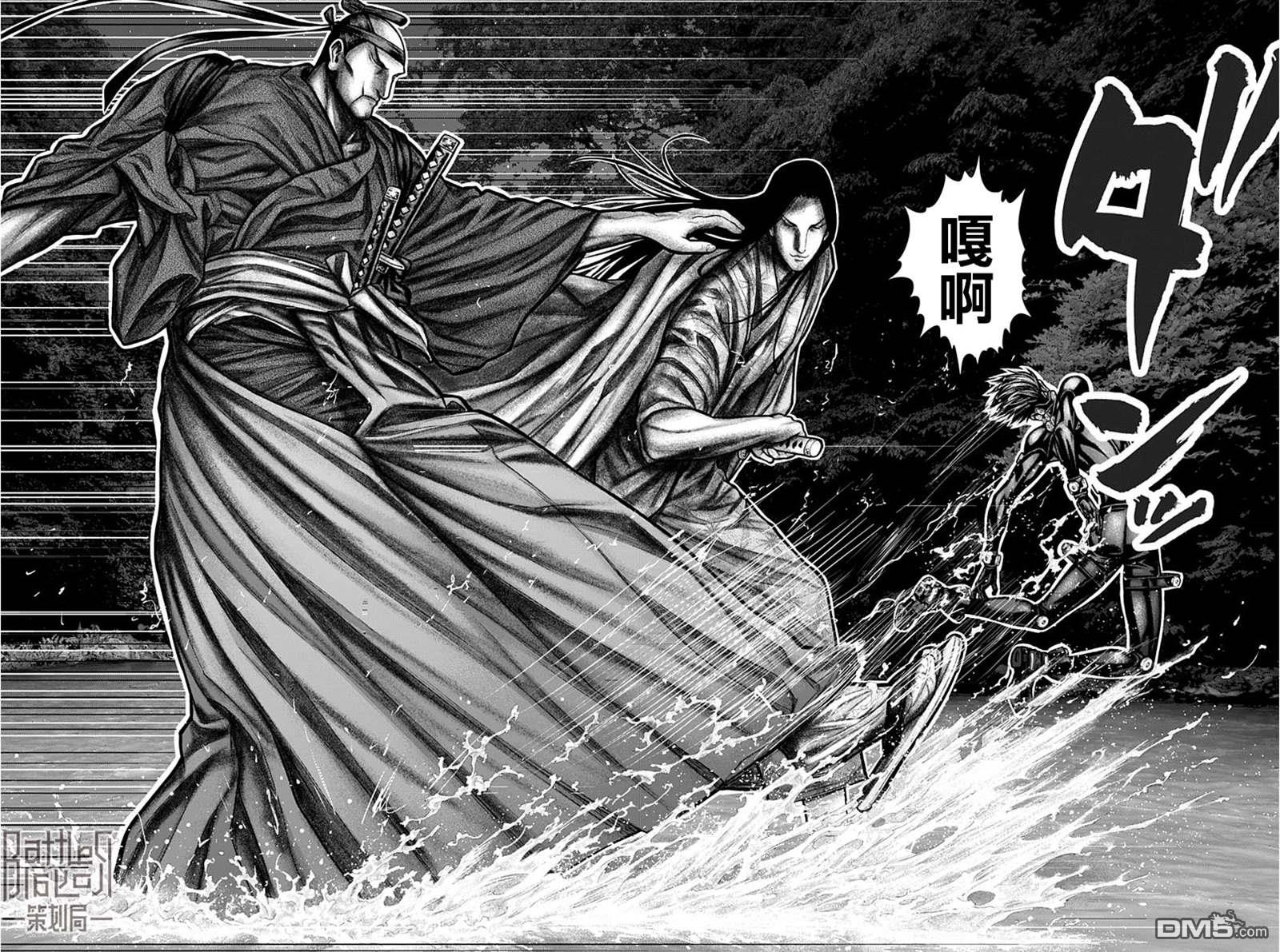 杀戮都市GANTZ:E 第12话 第8页