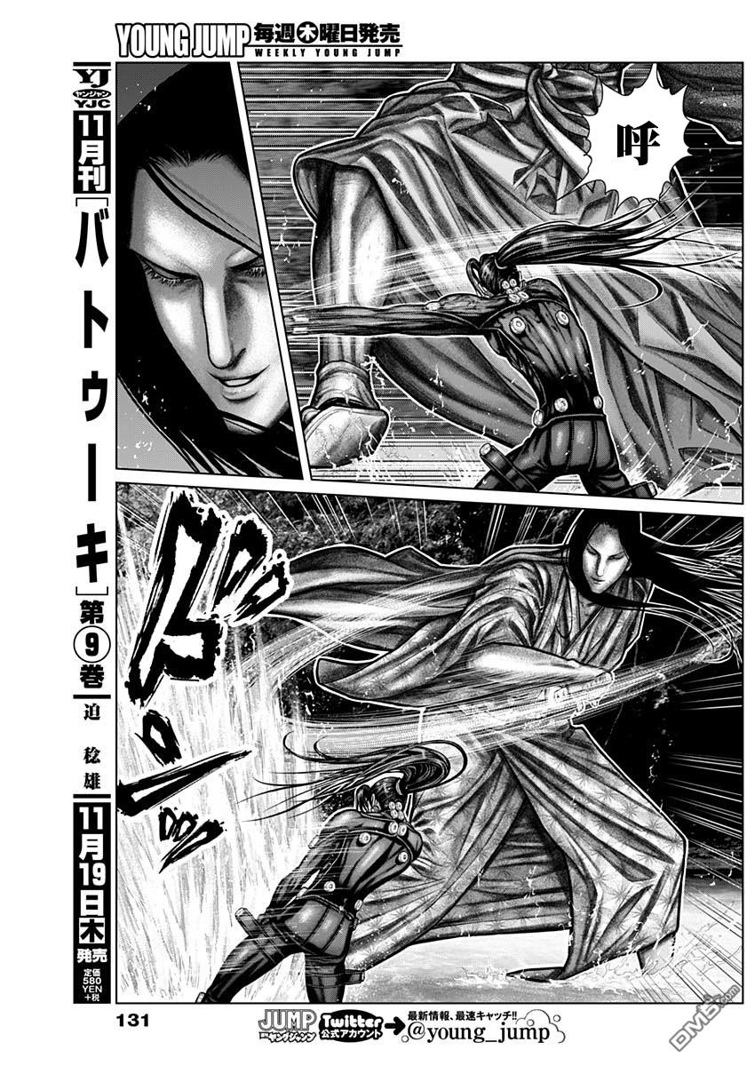 杀戮都市GANTZ:E 第12话 第13页