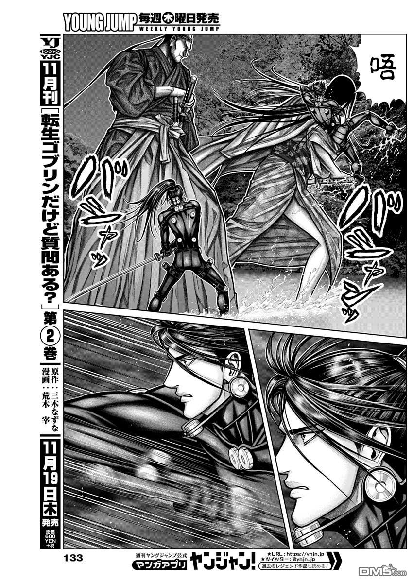 杀戮都市GANTZ:E 第12话 第15页