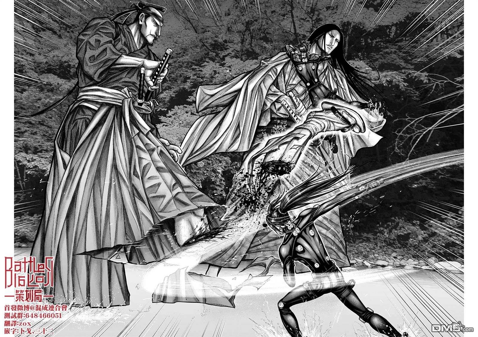 杀戮都市GANTZ:E 第12话 第16页