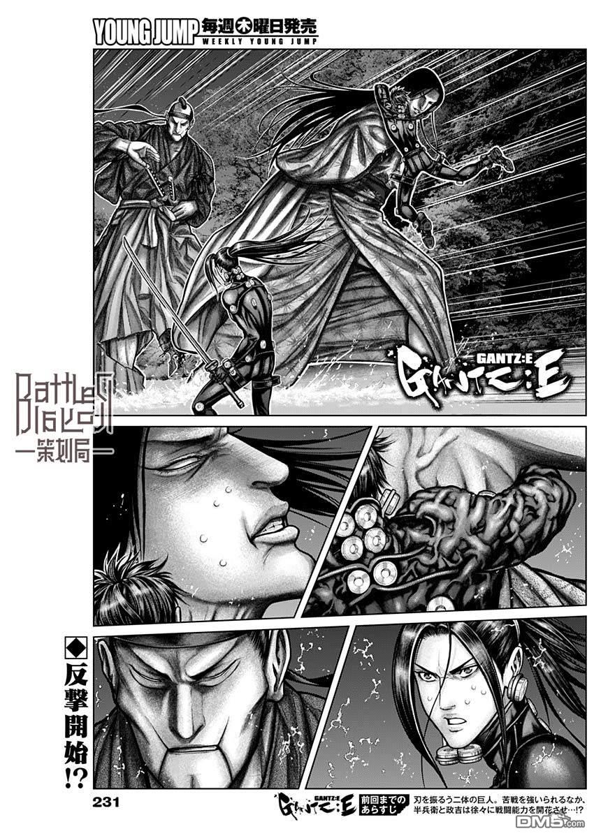 杀戮都市GANTZ:E 第13话 第0页