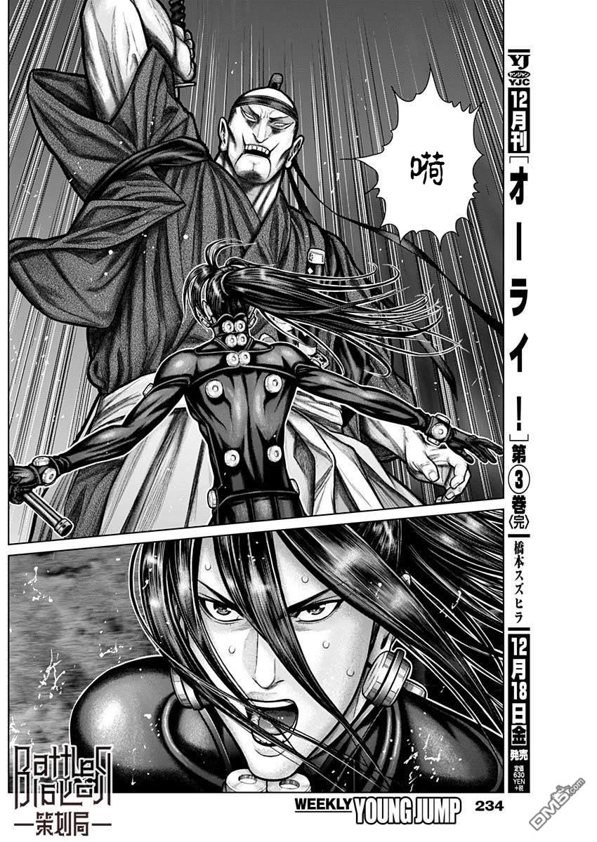 杀戮都市GANTZ:E 第13话 第2页