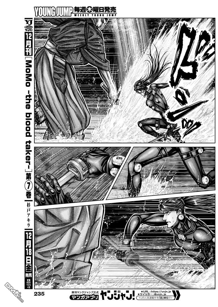 杀戮都市GANTZ:E 第13话 第3页