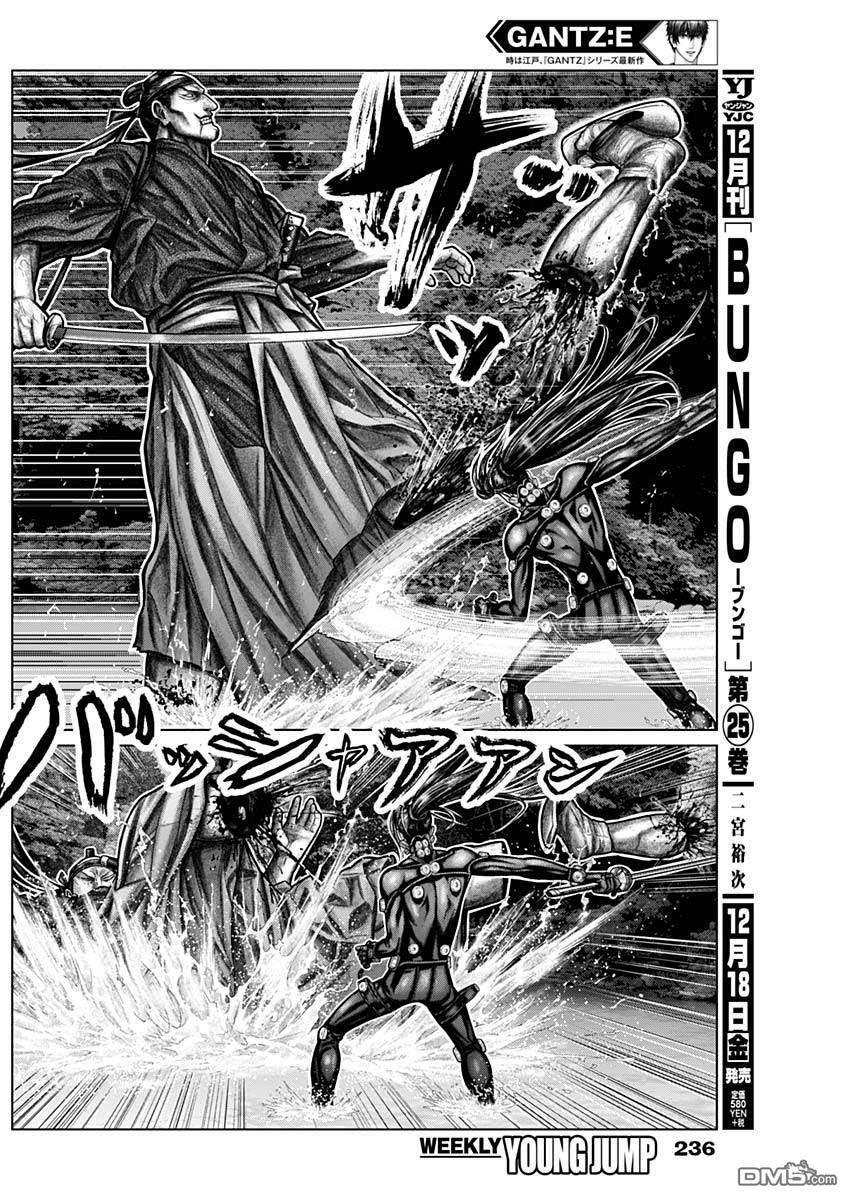 杀戮都市GANTZ:E 第13话 第4页