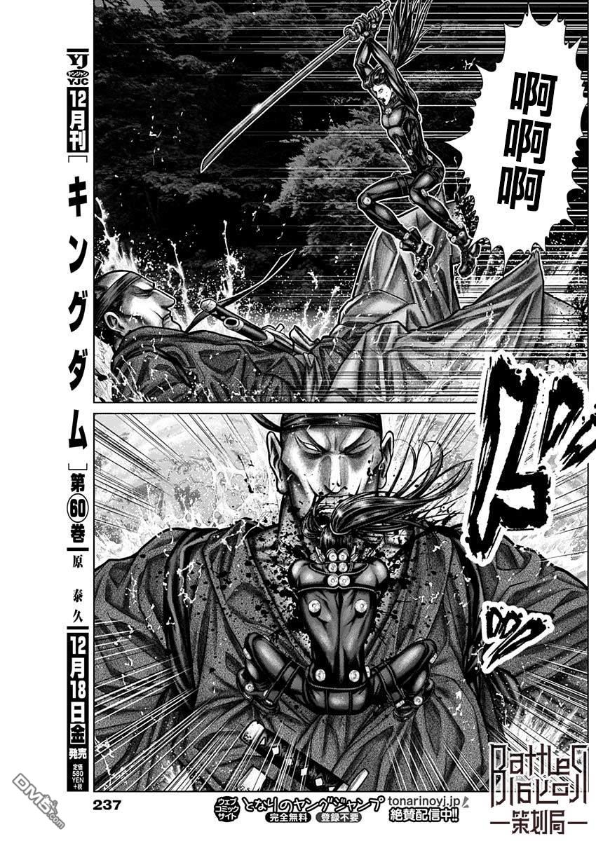 杀戮都市GANTZ:E 第13话 第5页