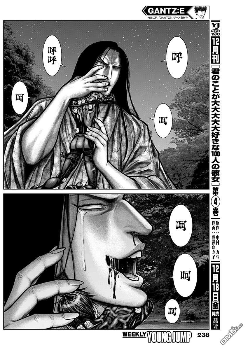 杀戮都市GANTZ:E 第13话 第6页