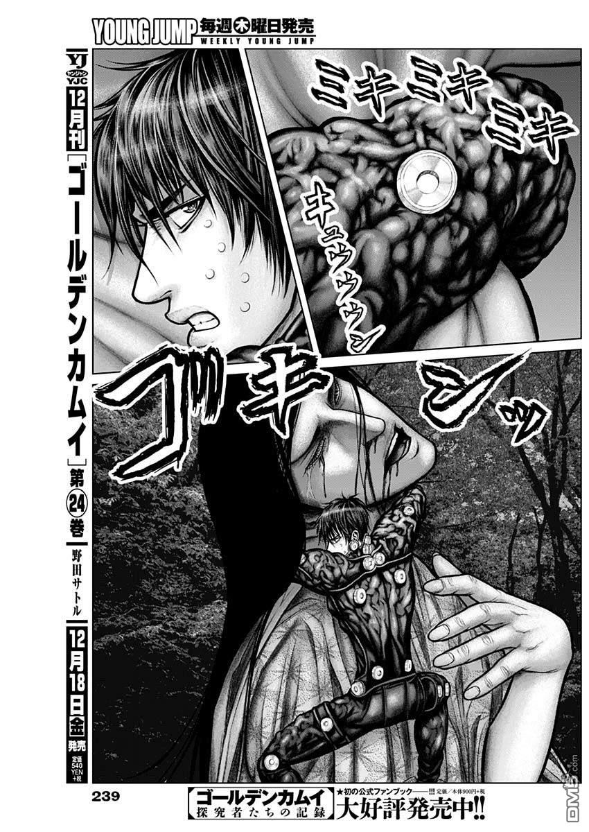 杀戮都市GANTZ:E 第13话 第7页