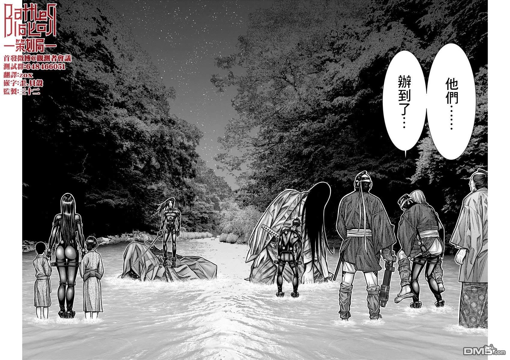 杀戮都市GANTZ:E 第13话 第8页