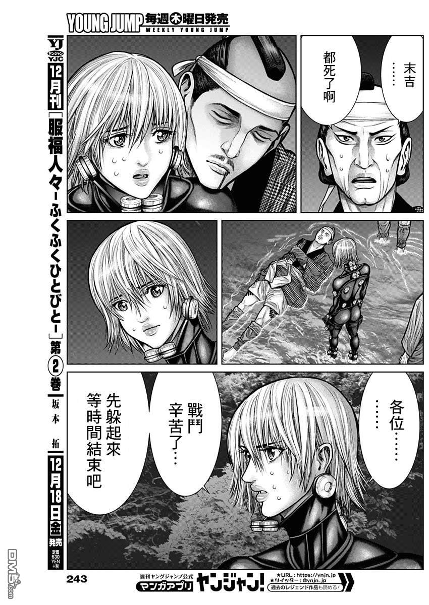 杀戮都市GANTZ:E 第13话 第10页