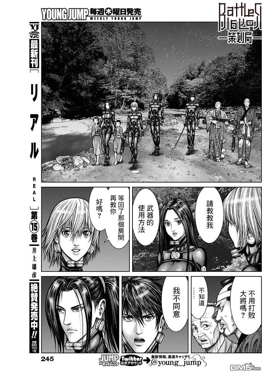 杀戮都市GANTZ:E 第13话 第12页