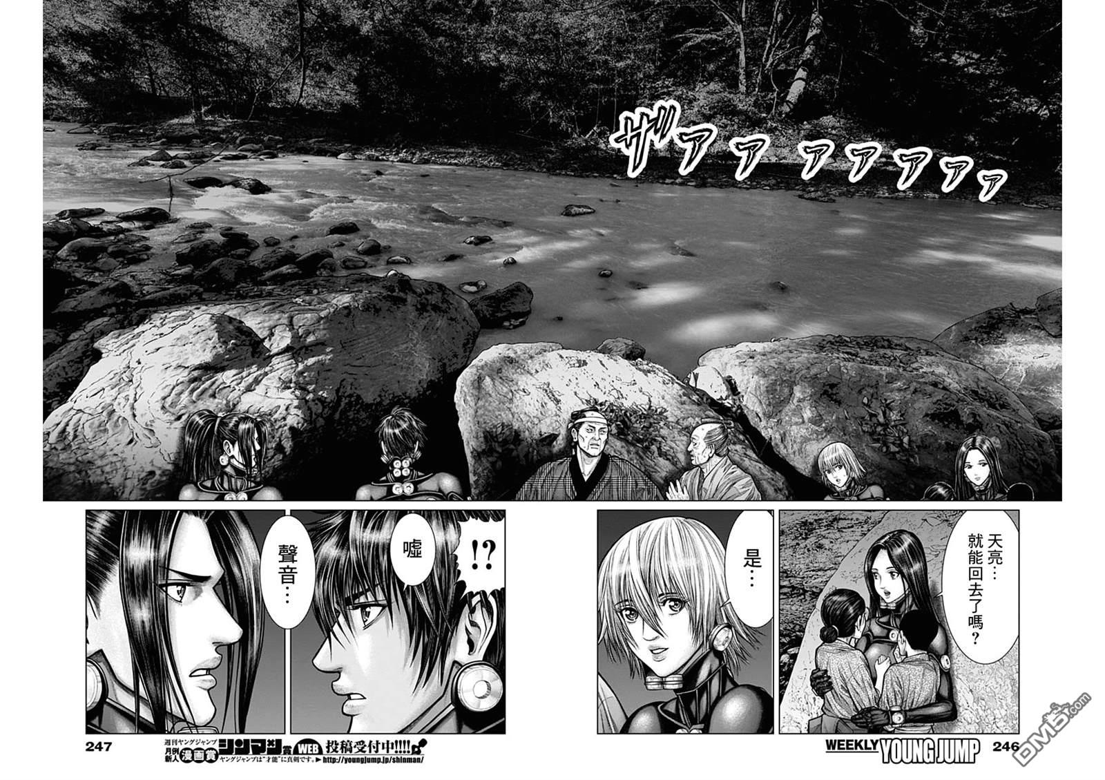 杀戮都市GANTZ:E 第13话 第13页