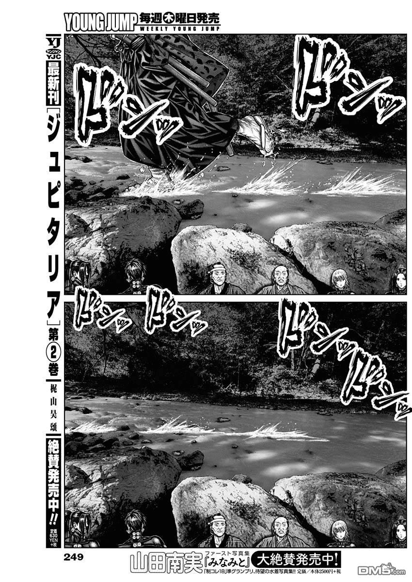 杀戮都市GANTZ:E 第13话 第15页