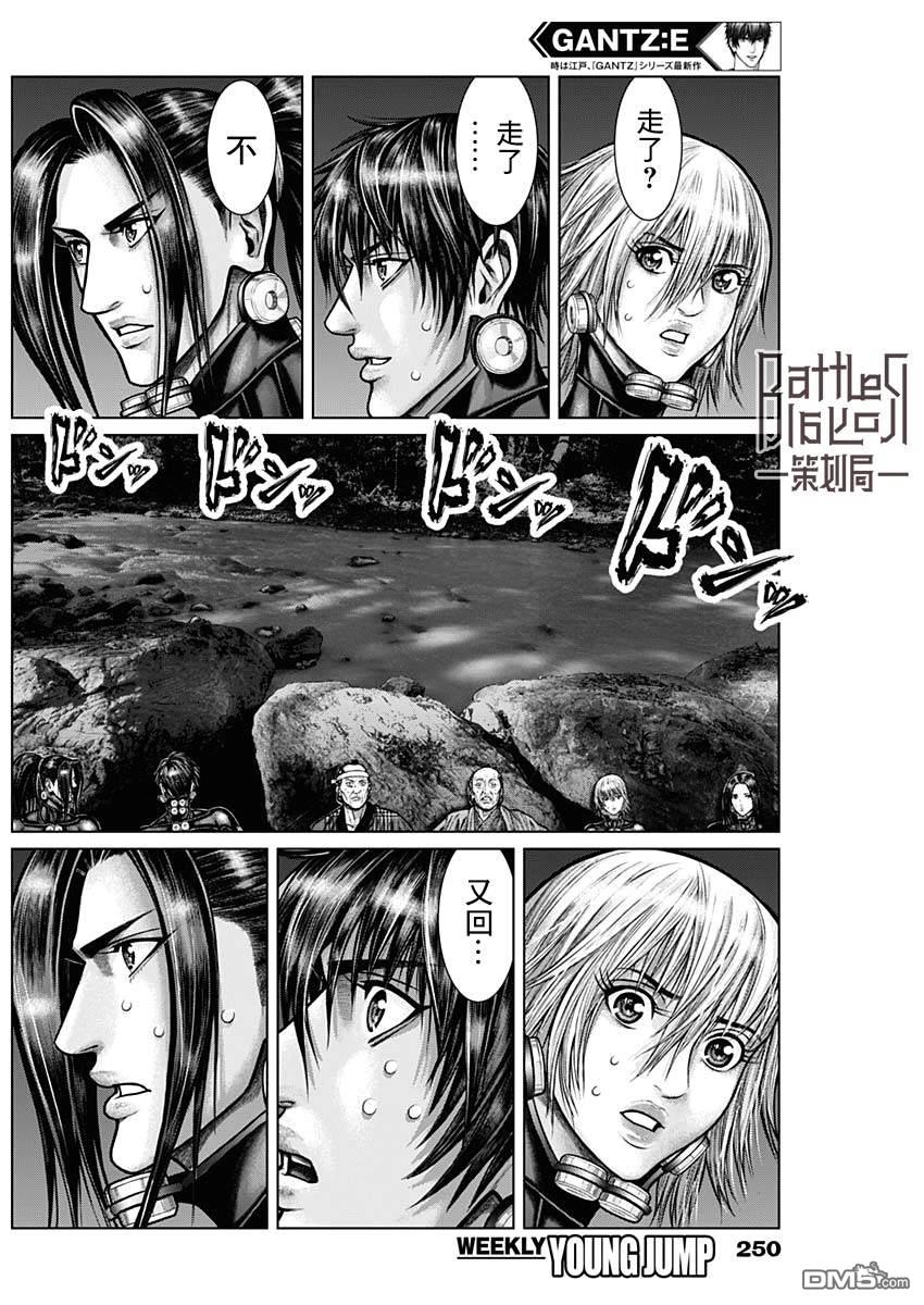 杀戮都市GANTZ:E 第13话 第16页