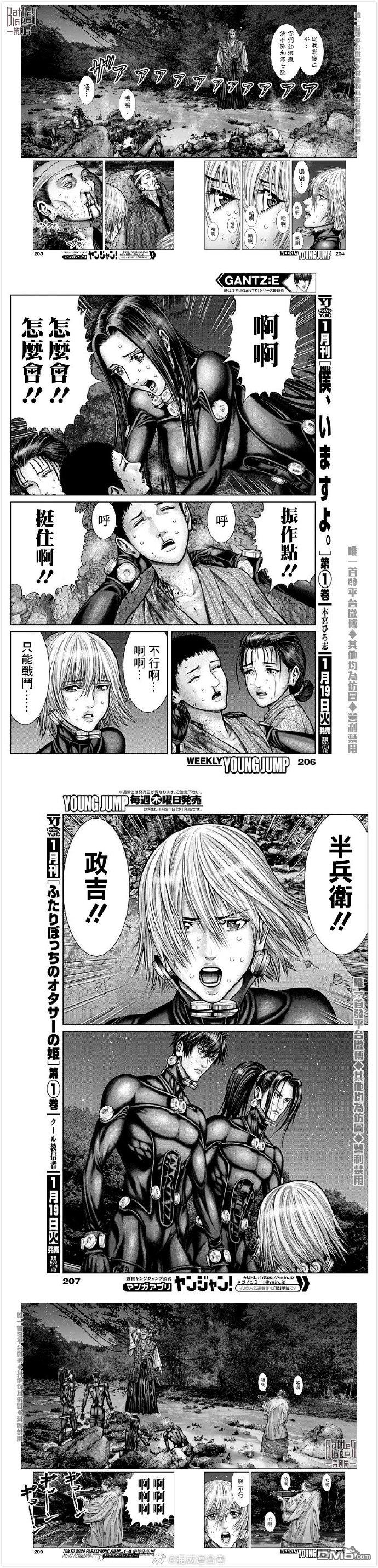 杀戮都市GANTZ:E 第14话 第1页