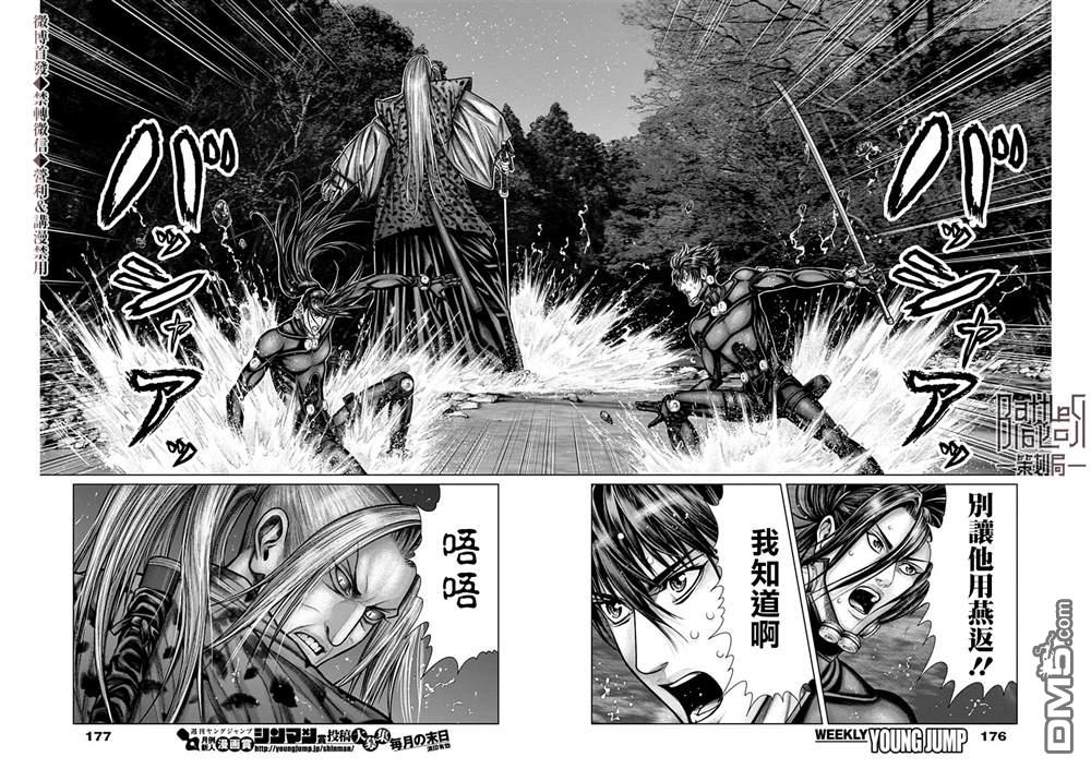 杀戮都市GANTZ:E 第15话 第2页