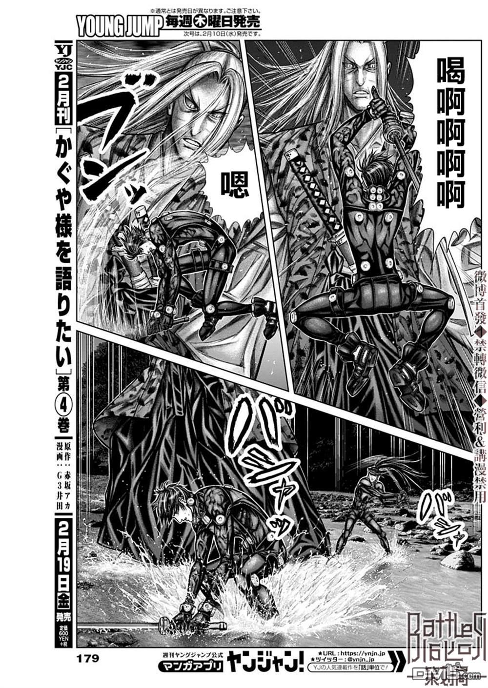 杀戮都市GANTZ:E 第15话 第4页