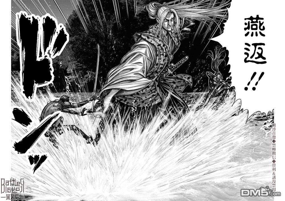 杀戮都市GANTZ:E 第15话 第9页