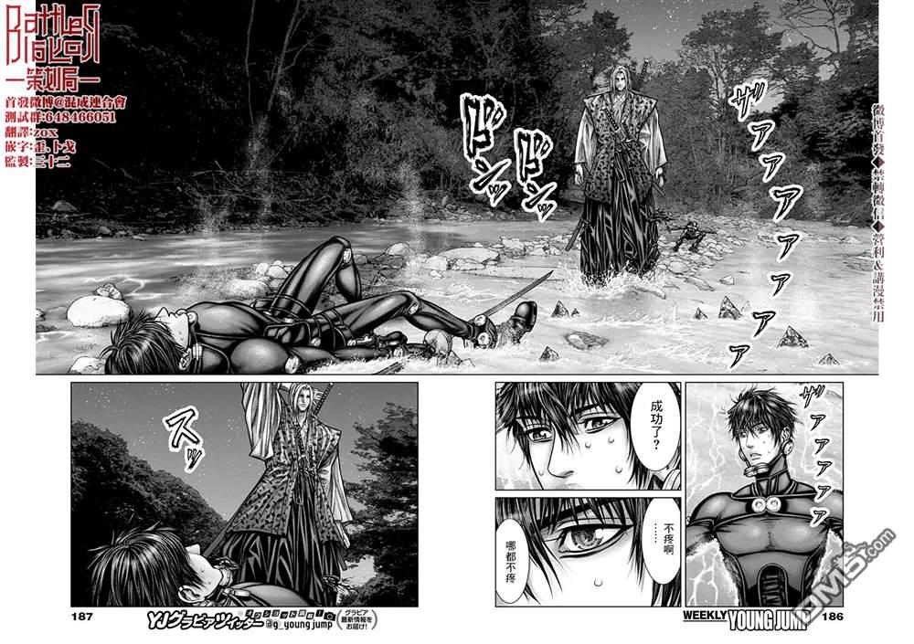 杀戮都市GANTZ:E 第15话 第10页