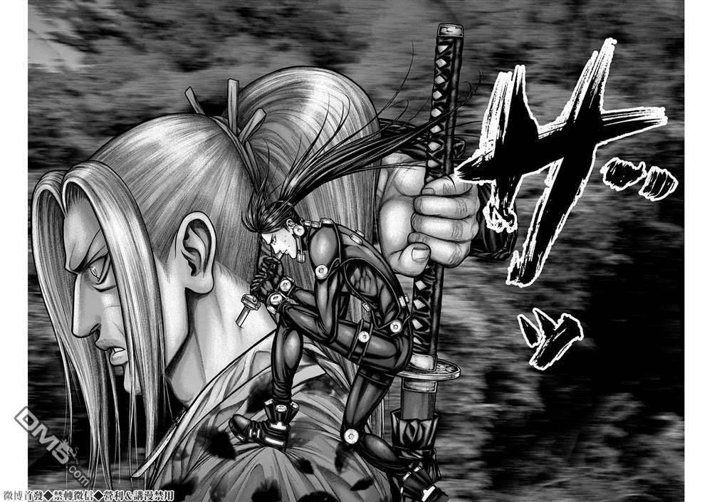 杀戮都市GANTZ:E 第15话 第13页